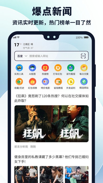 多御浏览器  v1.9.8