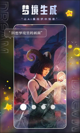 上翼次元AI绘画 v1.0.0