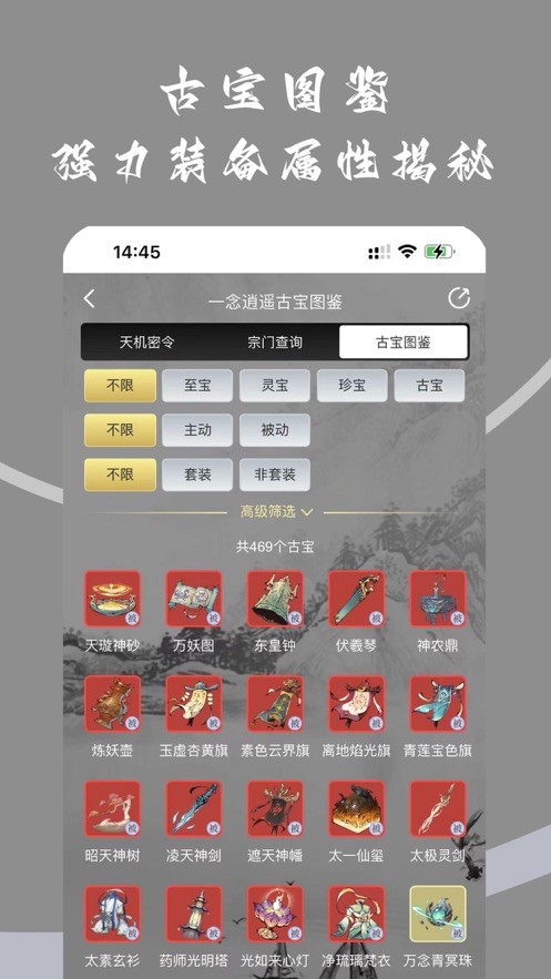 一念逍遥助手  V 1.0