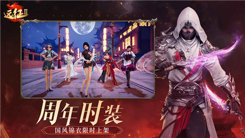 远征2手游 v4.1.2