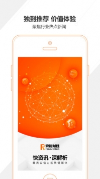 奔跑财经 v2.0.5