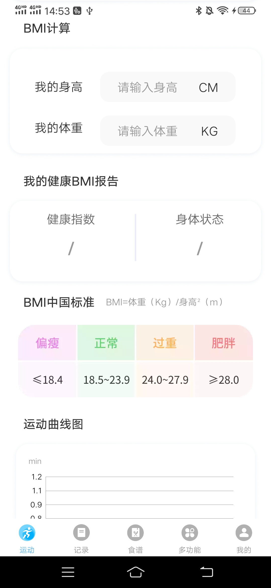 随心运动  v1.0.1