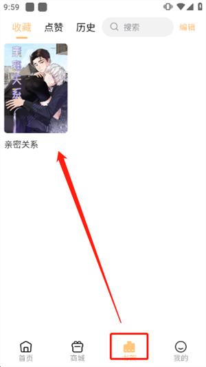 薯条漫画官方正版