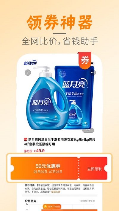 邻小拼截图3