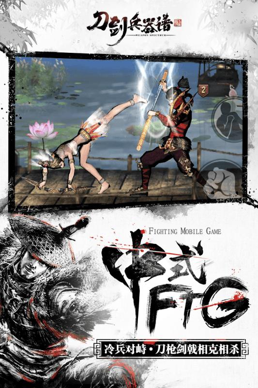 刀剑兵器谱 v3.1.0
