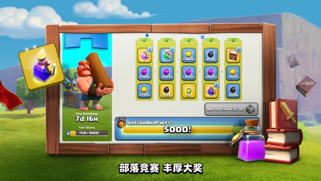 部落冲突(ClashofClans)