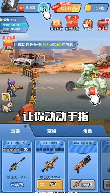 最强生还者红包版 v1