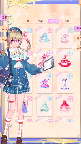 皇家舞会换装派对 v14.4