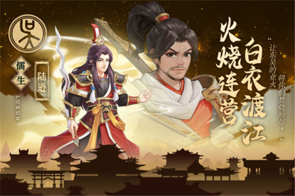 武圣三国 v0.13.2