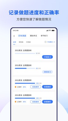 润博考研  v1.0.3
