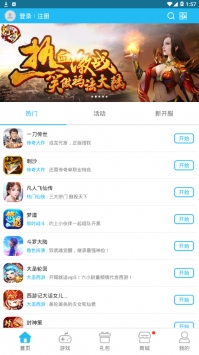 9527游戏平台 v3.0.5