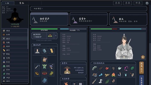 简单修仙模拟 2022-01-25 11:12