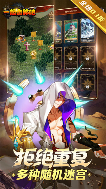 一起击碎吧公测版  v1.0.1