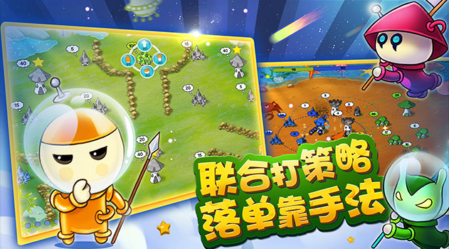 蘑菇战争太空战记正版