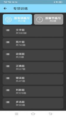 科目一科目四宝典 v1.0.0