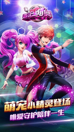 唱吧绚舞萌宠热舞团 v3.0.5