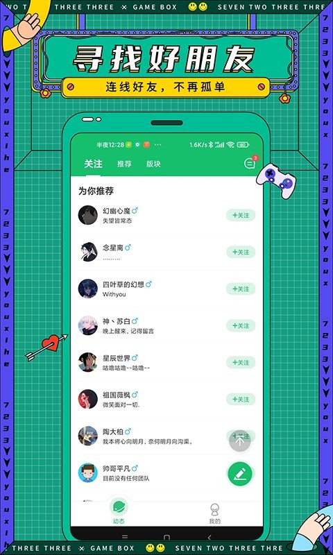 7723游戏盒官网版  v4.9.7