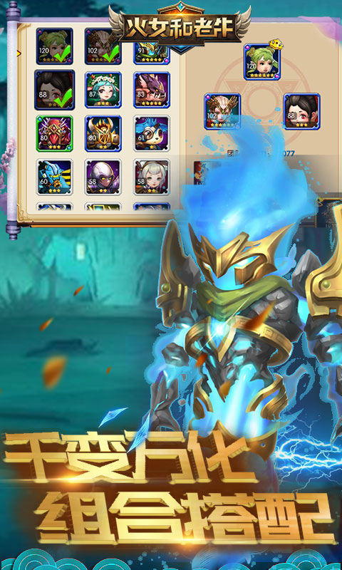 火女和老牛满V版