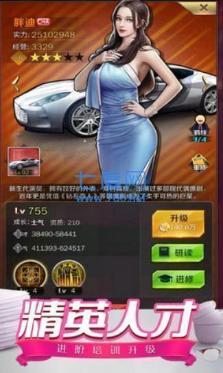 霸道总裁的私人生活