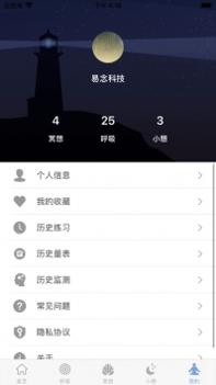 一念减压ios版 v3.2.5