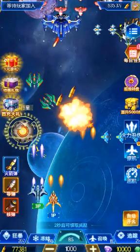 欢乐爆击游戏红包版图片1