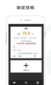备忘录计划 v3.0.5