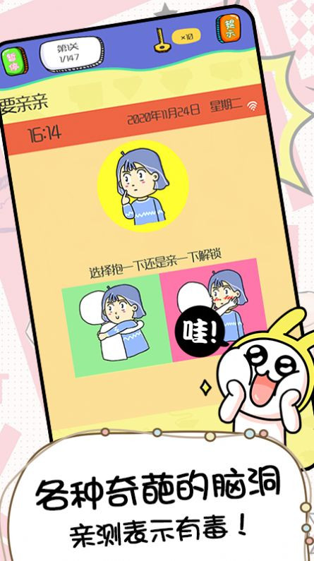 天天爱画猜 2020-12-07 13:45