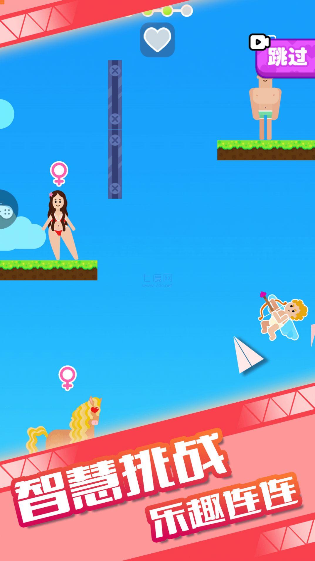 有条件再生一个吧游戏