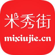 米秀街