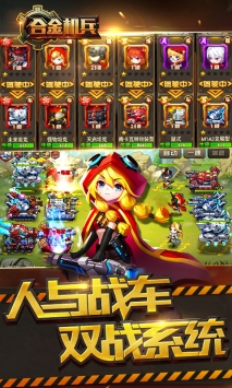 合金机兵 v3.0.5