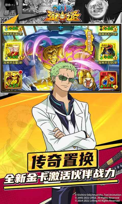 路飞航海日记游戏最新安卓版  v4.0.3