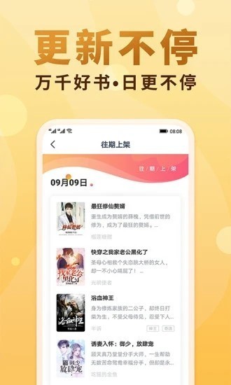软糖小说免费版  v1.3.0
