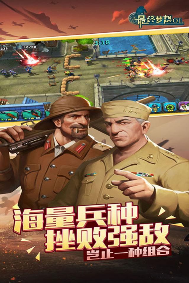 最终梦想OL欧陆战争手游官方最新版图片1