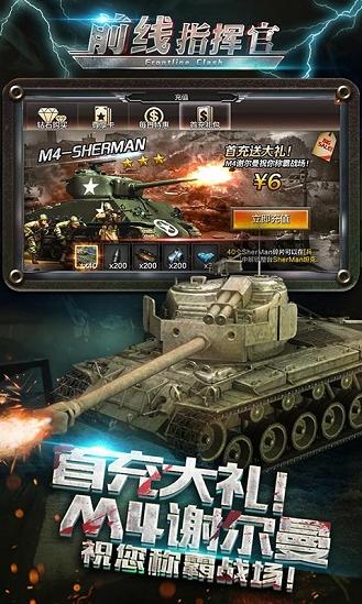 前线指挥官 2024-06-25 15:08