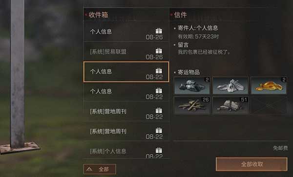 明日之后第六季