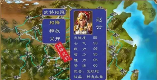 三国群英复刻版
