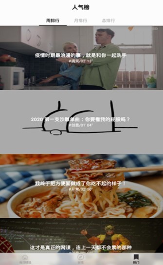 贝壳视频 2020-08-19 08:54