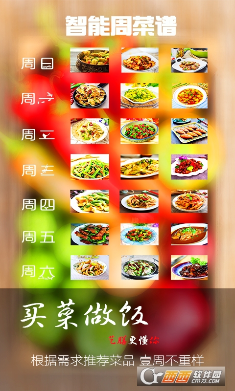 艺膳生鲜 v1.0