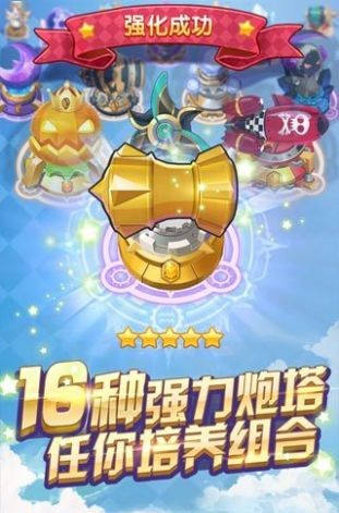 偷塔精英游戏官方安卓版  v5.2.4