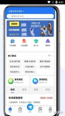 天骄亦聘 v1.0.7