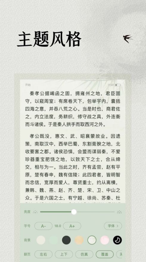 文房阅读器  V 1.0