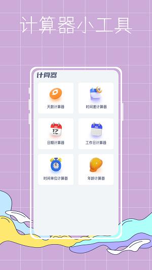彩虹世界壁纸 v1.0