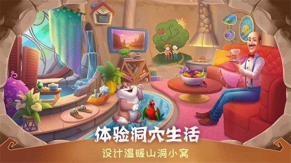 梦幻家园虫虫助手  v6.1.0