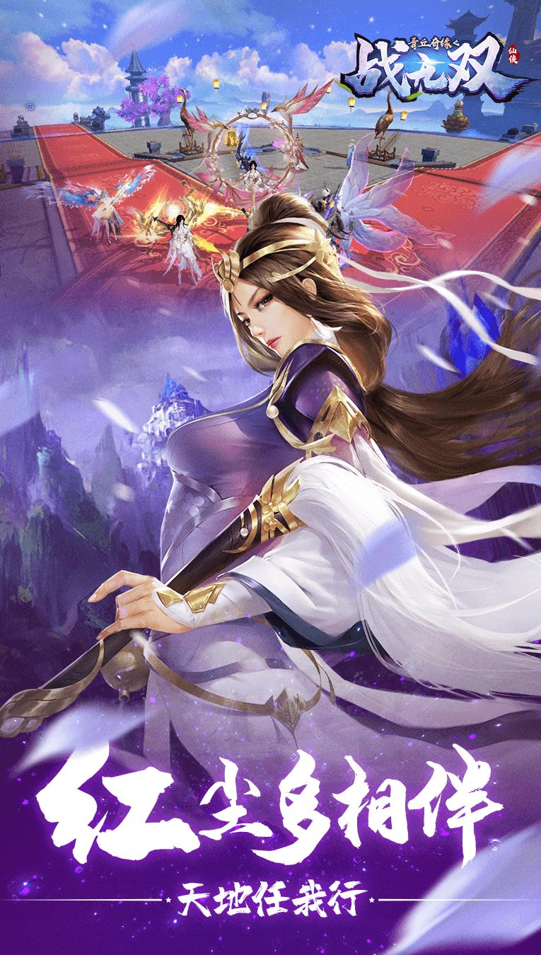 青丘奇缘之战无双手游官方正式版图片1