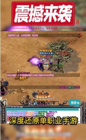 顺玩冰火之战手游官方正版  v4.1.3