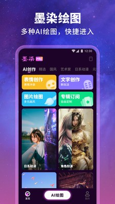墨染app  v1.0.8.101