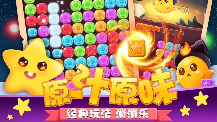 跳跳消消消红包版 跳跳消消消红包版