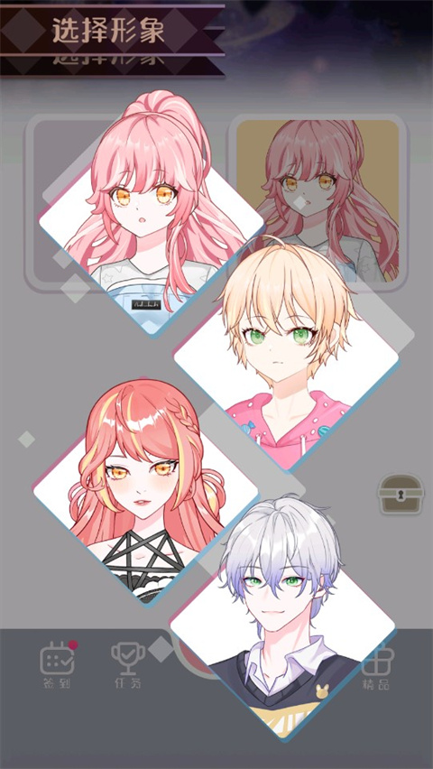 次元头像制作2最新版 v2.1