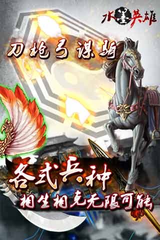 水墨英雄 v1.0.94