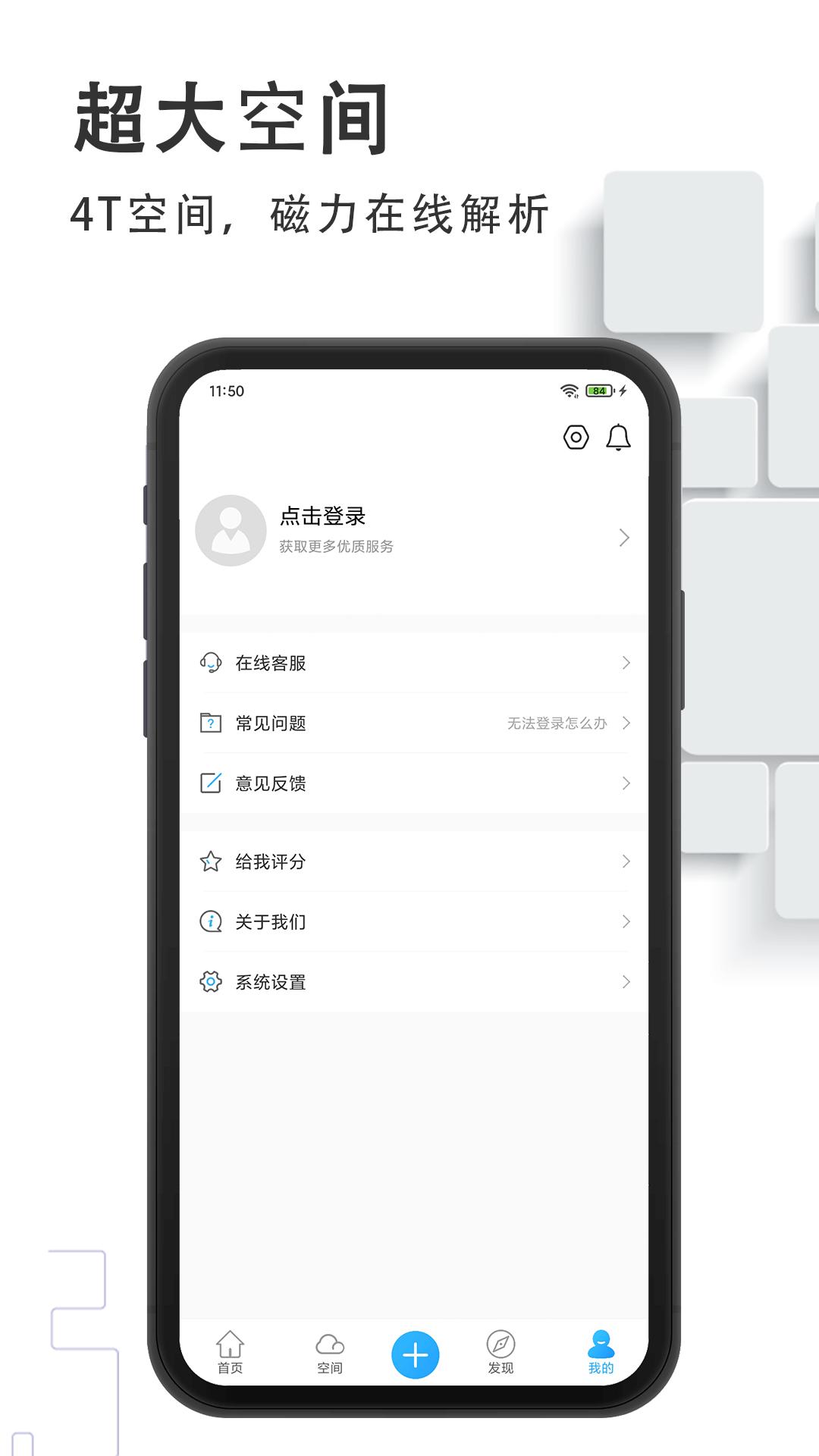 磁力云 v2.1